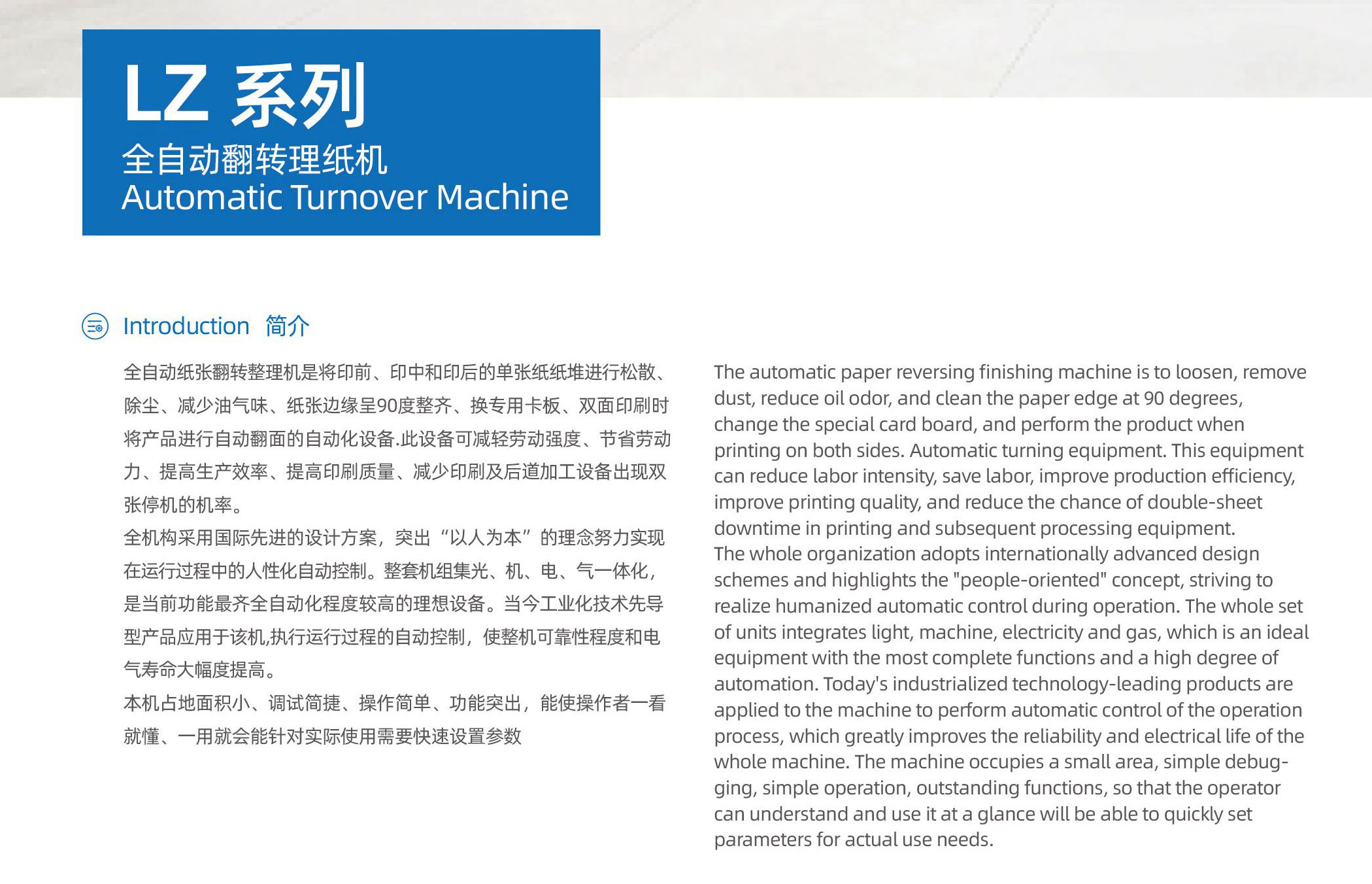 Machine de chiffre d'affaires de pile en papier