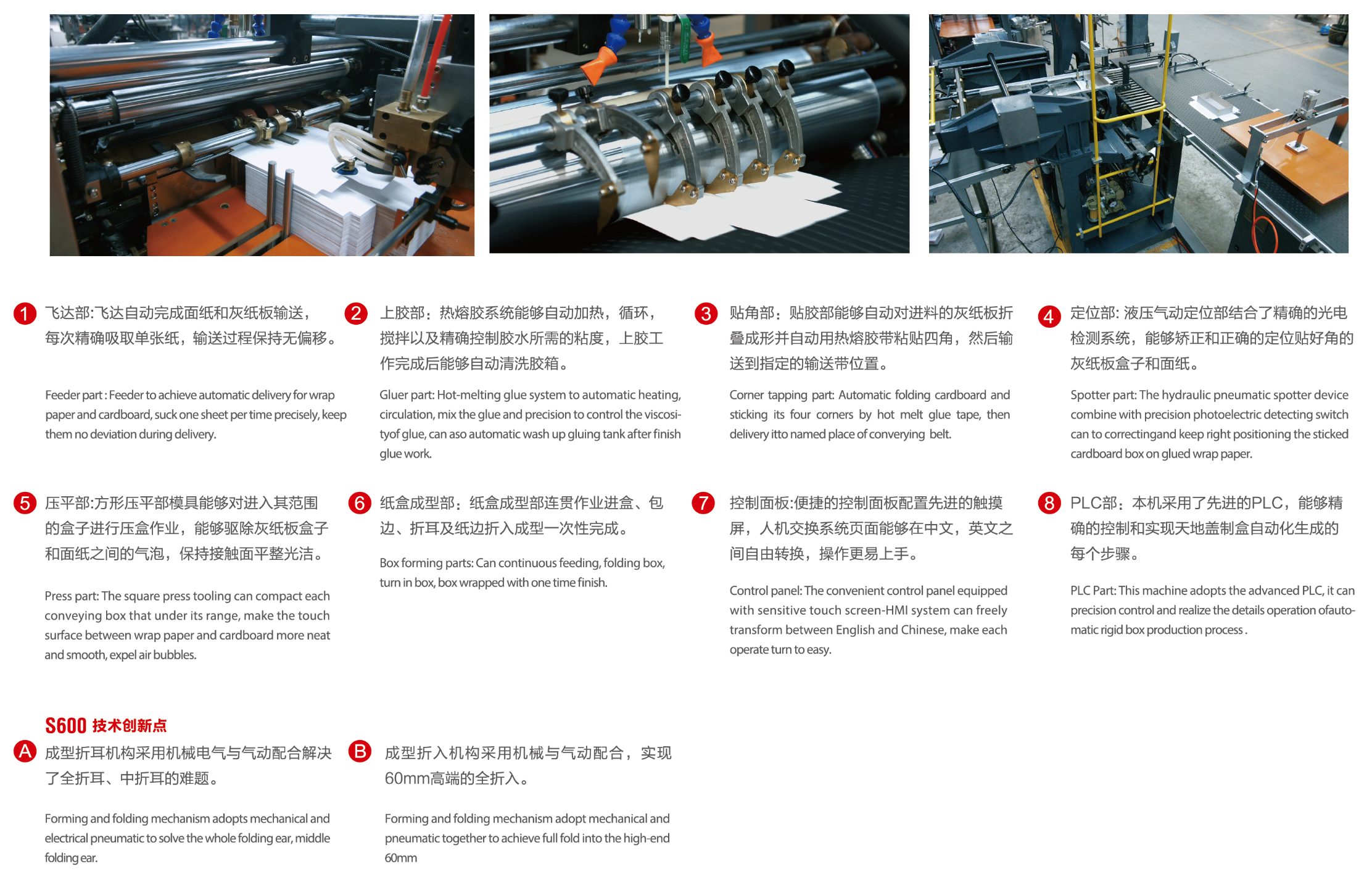 Machine &agrave; bo&icirc;te rigide